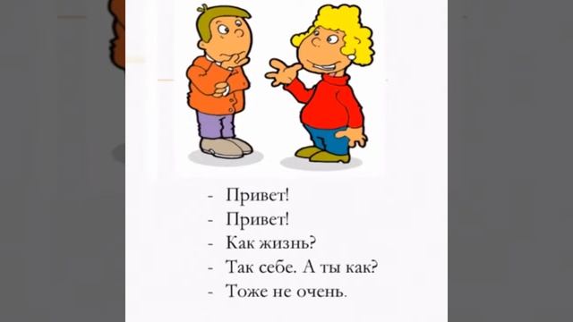 Наречие, часть 1