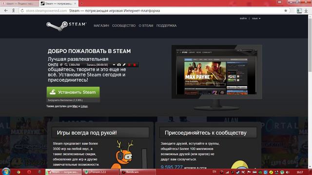 как скачать Steam смотреть онлайн
