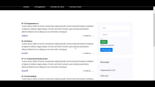 Создание функциональной доски объявлений на фреймворке PHP Yii2. Вступление. смотреть онлайн