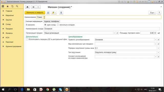 Устаревшие видео по теме 1С смотреть онлайн