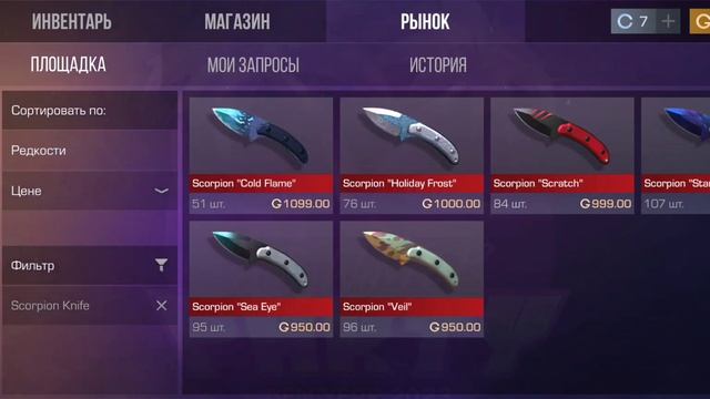 Срочное видео,Какой уберут кейс в новом сезоне??#standoff2 #standoff2019 #стандофф2 #standoff #stan