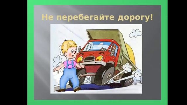 ОБЖ 3 класс смотреть онлайн
