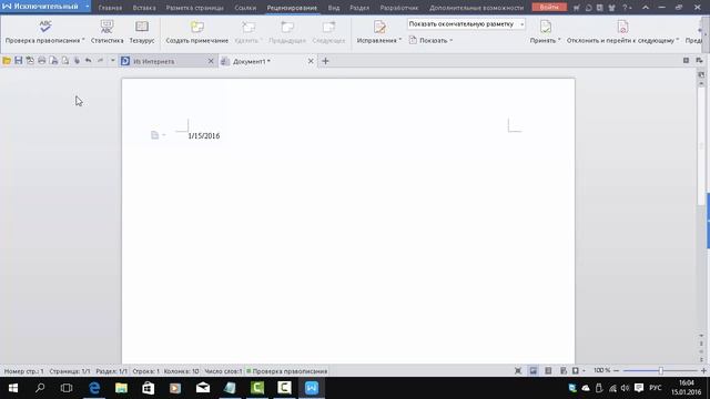 Бесплатная альтернатива Microsoft Office (Kingsoft Office)