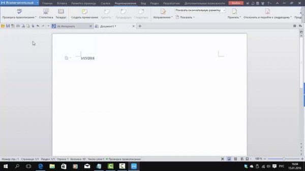 Бесплатная альтернатива Microsoft Office (Kingsoft Office)