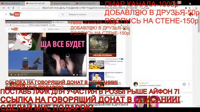 ИВАНГАЙ-МОЕ ДЕНЬ РОЖДЕНИЕ!СУПЕР ПОДАРОК МАРЬЯНЫ!ДОБАВЛЯЮ В ДРУЗЬЯ ВК! смотреть онлайн