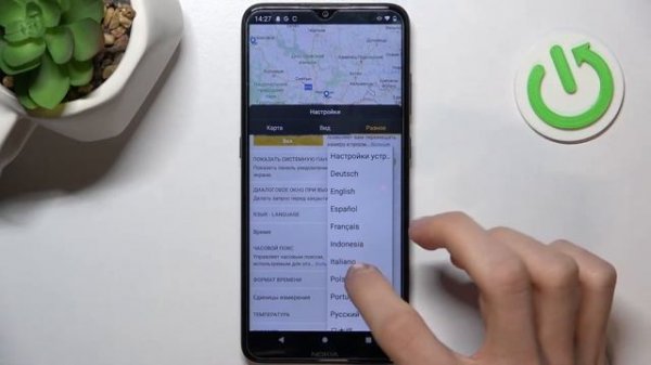 Как поменять язык в приложении FlightRadar24?