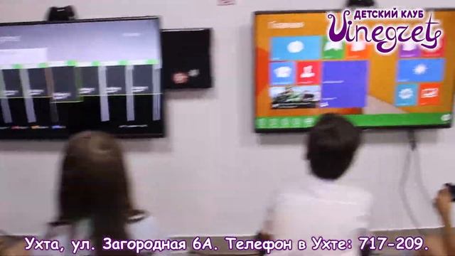 Винегрет Ухта Детский Клуб