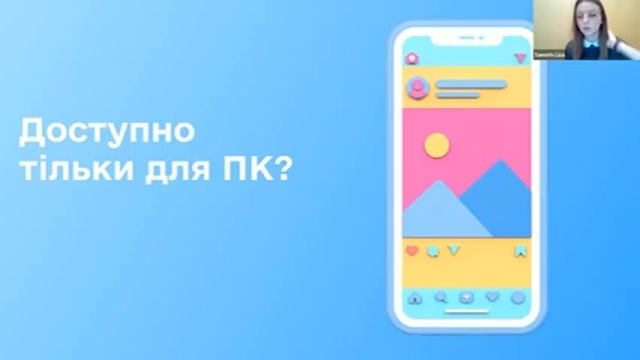 Вебінар "Як робити круті дизайни в Canva?" смотреть онлайн