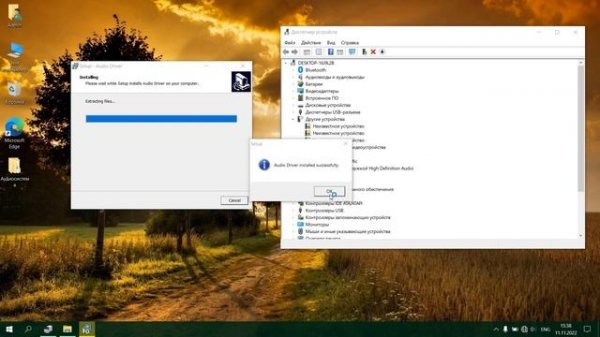 Как установить аудио драйвер на ноутбук Windows 10.Установка драйвер звука Realtek audio console