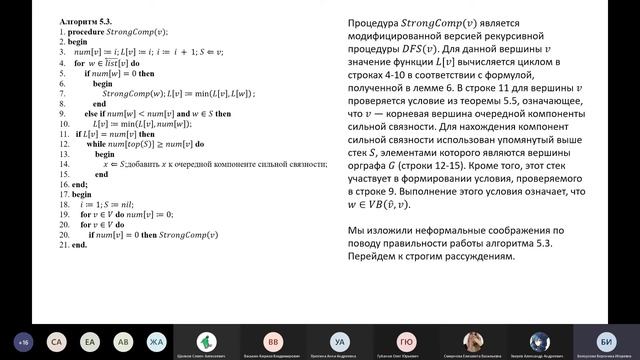 Дискретные структуры данных Практика №5 смотреть онлайн