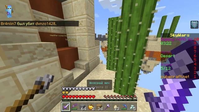 МАЙНКРАФТ ПЕ СКАЙ ВАРС 1.16.201 (sky wars , мкпе) - MCPE МИНИ-ИГРЫ смотреть онлайн