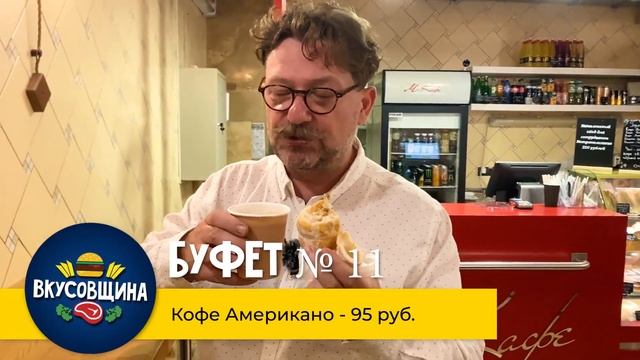 Неизвестные кафе в метро / Буфет № 11 / Буфет № 17 / Еда в метро смотреть онлайн