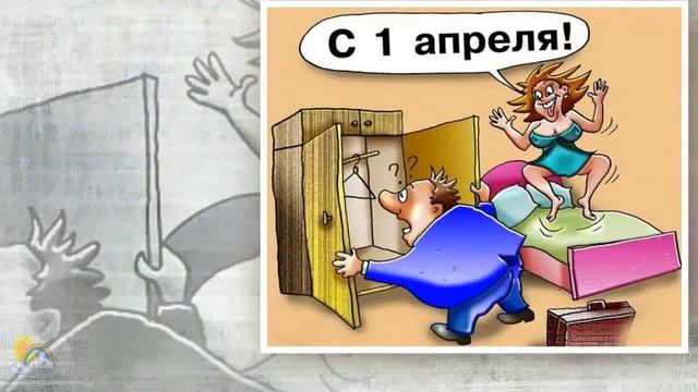 День смеха смотреть онлайн