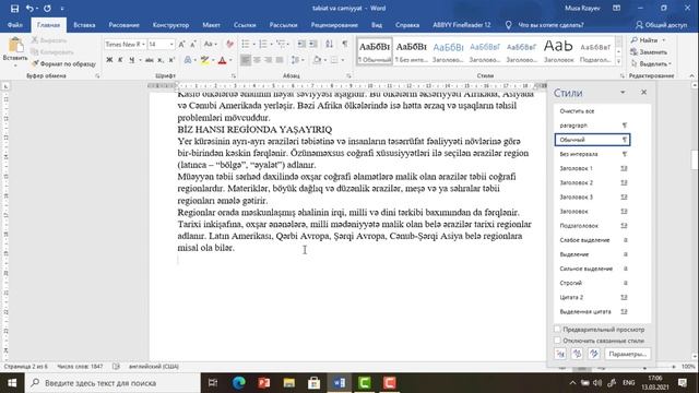 Уроки Microsoft Office Word 2019. Как составить оглавление смотреть онлайн