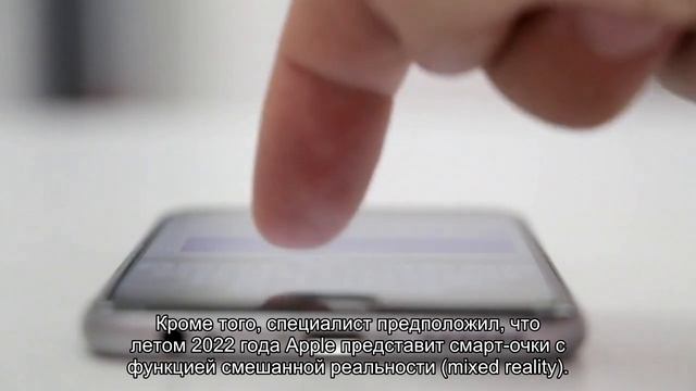 Главные особенности iPhone 13 подтверждены смотреть онлайн