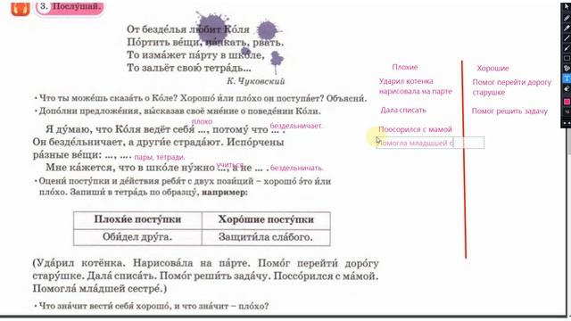 3 класс русский язык 16 урок. Мои достижения смотреть онлайн