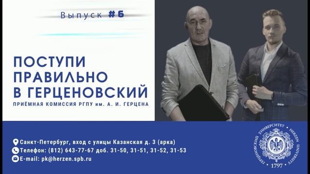 Поступи правильно выпуск 6 смотреть онлайн