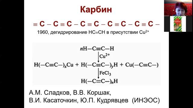 11 Удивительный углерод смотреть онлайн