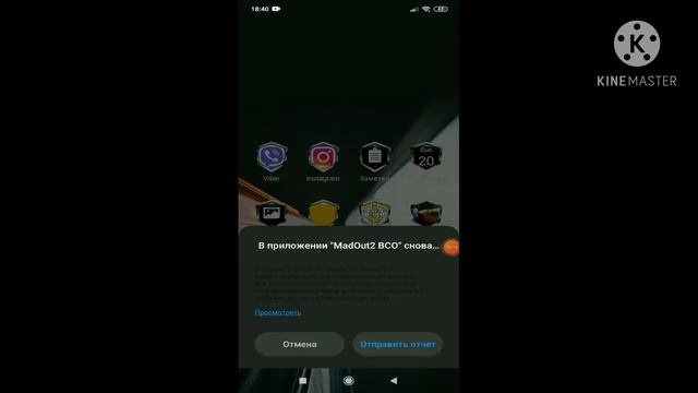 Сегодня ролика не будет из за того что мадаут 2 вылетает смотреть онлайн