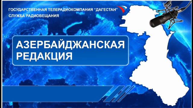 Передача на Азербайджанском языке 08.08.2014г - 17:10 Мой край родной. смотреть онлайн