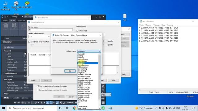 How to import text file to Civil 3d? "no point file match format found" смотреть онлайн