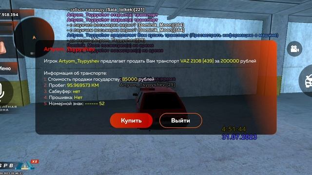 SM-G955F_20230731045156.mp4