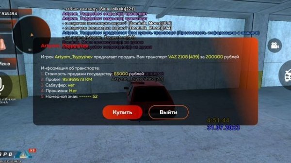 SM-G955F_20230731045156.mp4