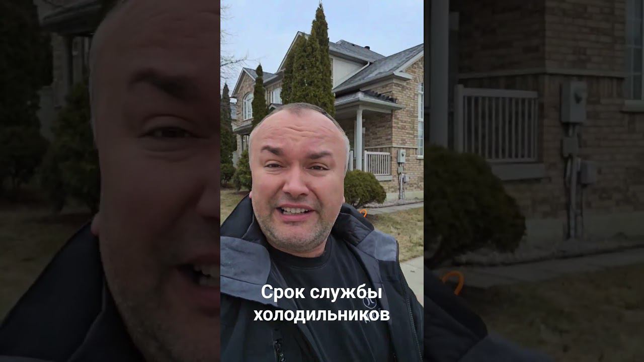 ❗Срок службы современных холодильников смотреть онлайн