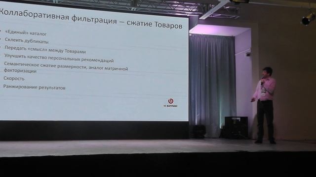 Александр Сербул «Облачный сервис персональных рекомендаций для 20 000 магазинов» смотреть онлайн