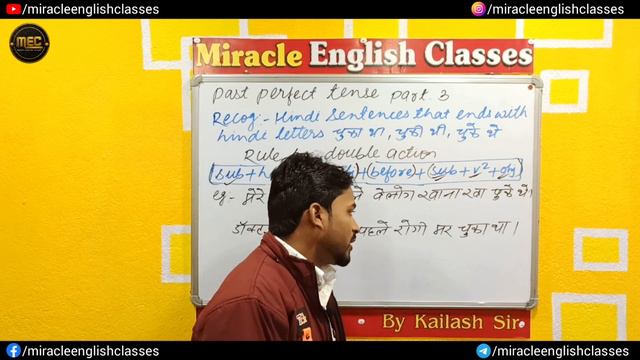 Past Perfect Tense by Kailash Sir l Rule for Double Action l Part - 3 l MIracle English Classes смотреть онлайн