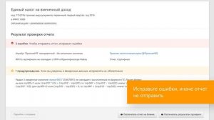 Как подготовить и сдать отчетность в ФНС в сервисе Контур.Экстерн