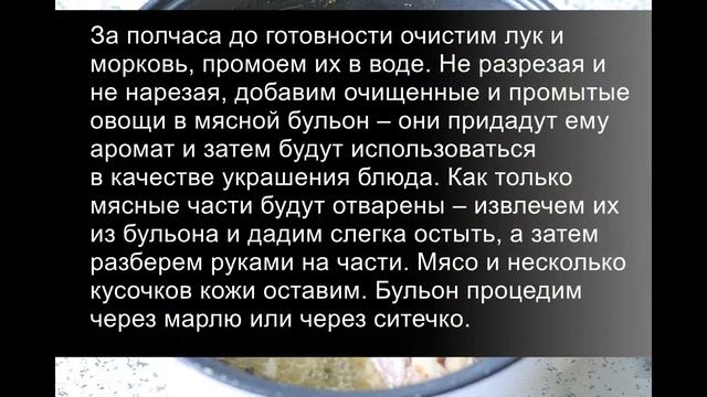 Холодец из свиных ножек: классический рецепт вкусного холодца! смотреть онлайн