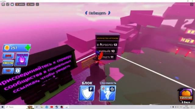 Как играть? в рижим в роблоксе мяч лезвия смотреть онлайн