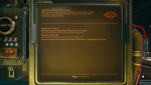 THE OUTER WORLDS ИГРОФИЛЬМ(ПРОХОЖДЕНИЕ НА РУССКОМ БЕЗ КОММЕНТАРИЕВ #13) смотреть онлайн