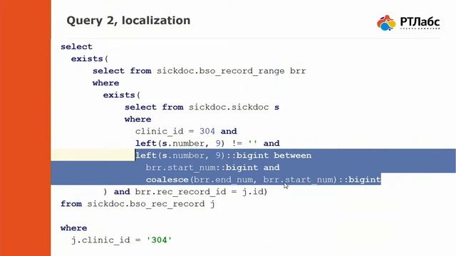 PGConf.Russia 2019 Stepan Danilov «Optimization of optimized and not quite» смотреть онлайн