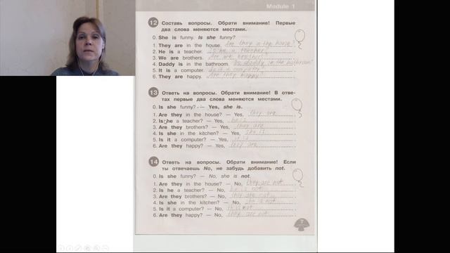 Модуль 1 . Звёздный английский . Второй класс. С.Б. Рязанцева. смотреть онлайн