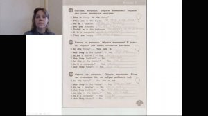 Модуль 1 . Звёздный английский . Второй класс. С.Б. Рязанцева.