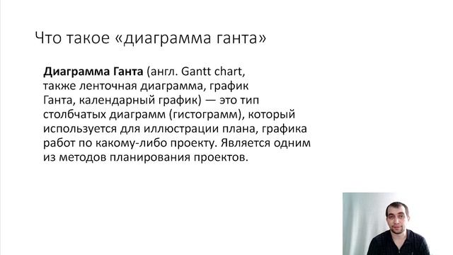 #проНКО. Диаграмма Ганта. смотреть онлайн