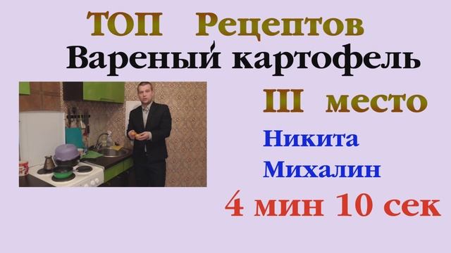 ТОП-3 советов по выбору картошки и ТОП-3 рецептов по ее варке от Мужа Кухарки