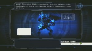 Прохождение игры Трансформеры 2 месть падших часть 2