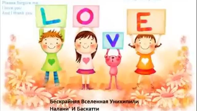 "Бескрайняя Вселенная Унихипили" вебинар Налани' И Баскатти для "Портала Успеха № 1" смотреть онлайн