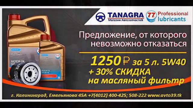 Моторное масло «77 Lubricants»