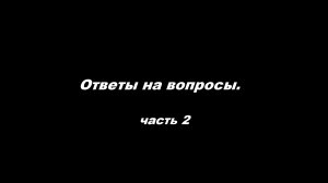 Тесный путь как средство оживления человеческого духа
 Часть 2