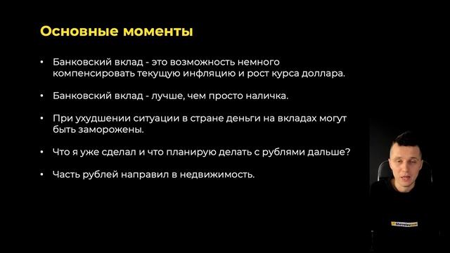Что делать с рублями? Как сохранить свои сбережения в текущей ситуации? смотреть онлайн