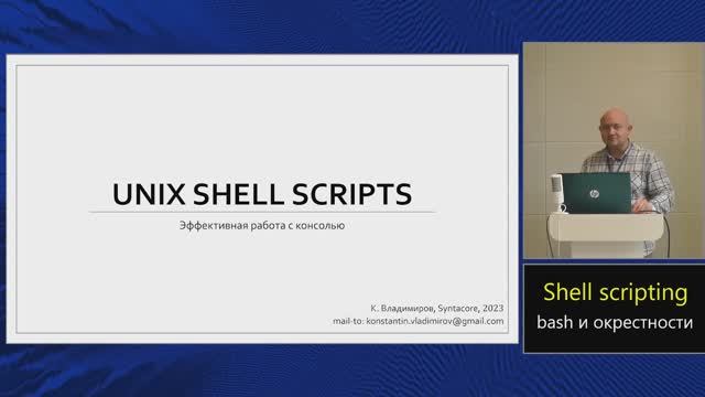 Практика языка C (МФТИ, 2023-2024). Допсеминар_ unix shell смотреть онлайн