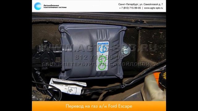Перевод на газ Ford Escape 10.10.2014 смотреть онлайн