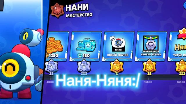ПРИКОЛ БРАВЛ СТАРС | ОБНОВЛЕНИЕ BRAWL STARS | ТИТУЛЫ И МАСТЕРСТВО! смотреть онлайн
