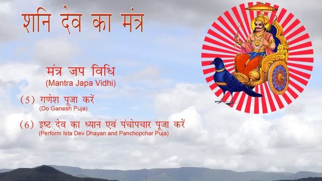Shani Jaap Mantra for removing all problems смотреть онлайн