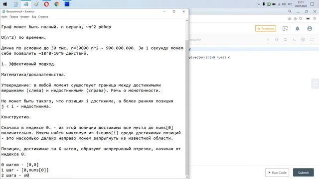 Разбор задачи 55 leetcode.com Jump Game. Решение на C++ смотреть онлайн