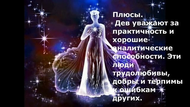 Плюсы и минусы знаков Зодиака. Узнай все обо всех!!! смотреть онлайн